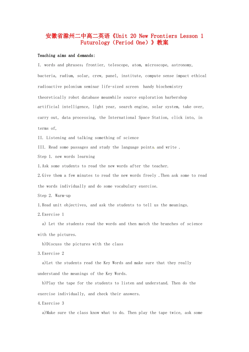 安徽省滁州二中高二英语《Unit 20 New Frontiers Lesson 1 Futurology（Period One）》教案_第1页