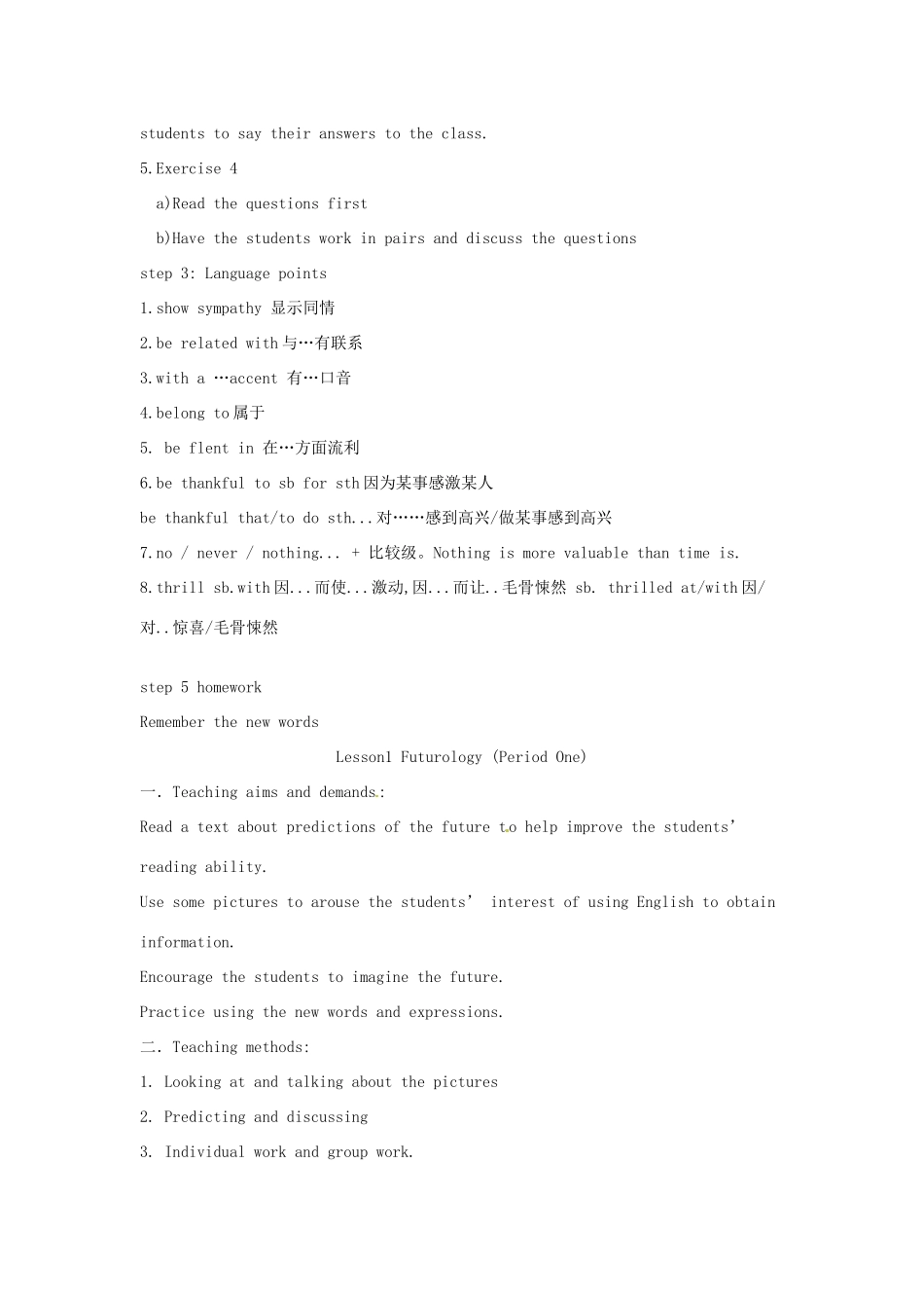 安徽省滁州二中高二英语《Unit 20 New Frontiers Lesson 1 Futurology（Period One）》教案_第2页
