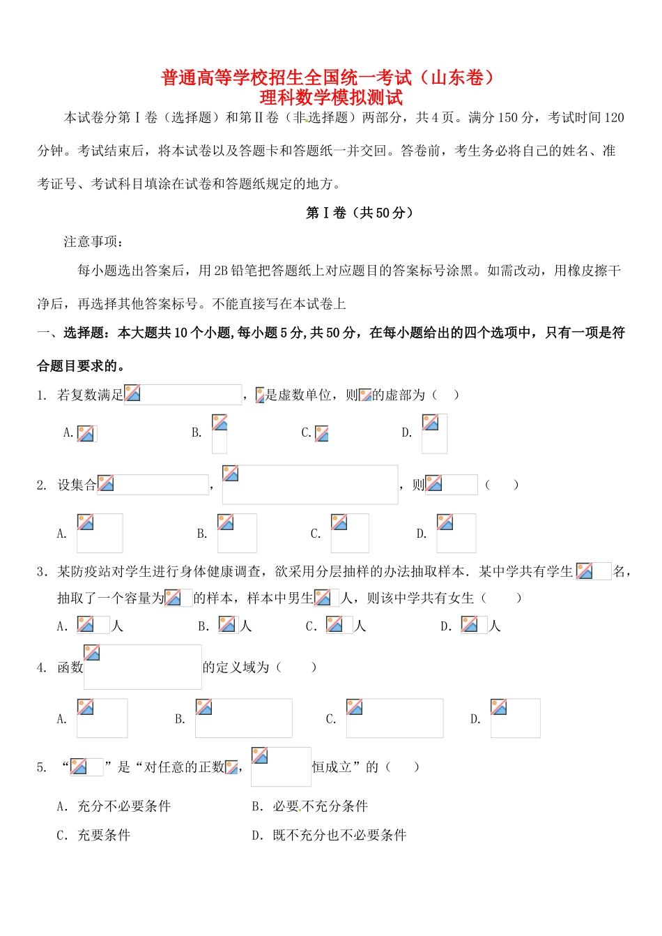 高三数学6月模拟测试试题 理-人教版高三全册数学试题_第1页