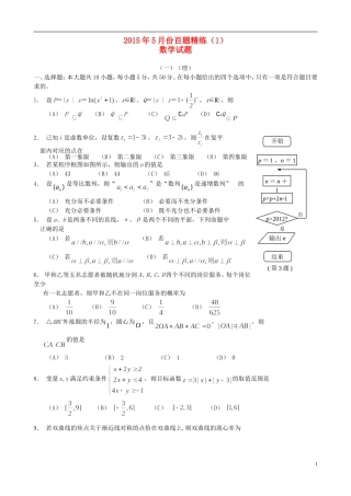 高三数学5月份百题精练（1）-人教版高三全册数学试题