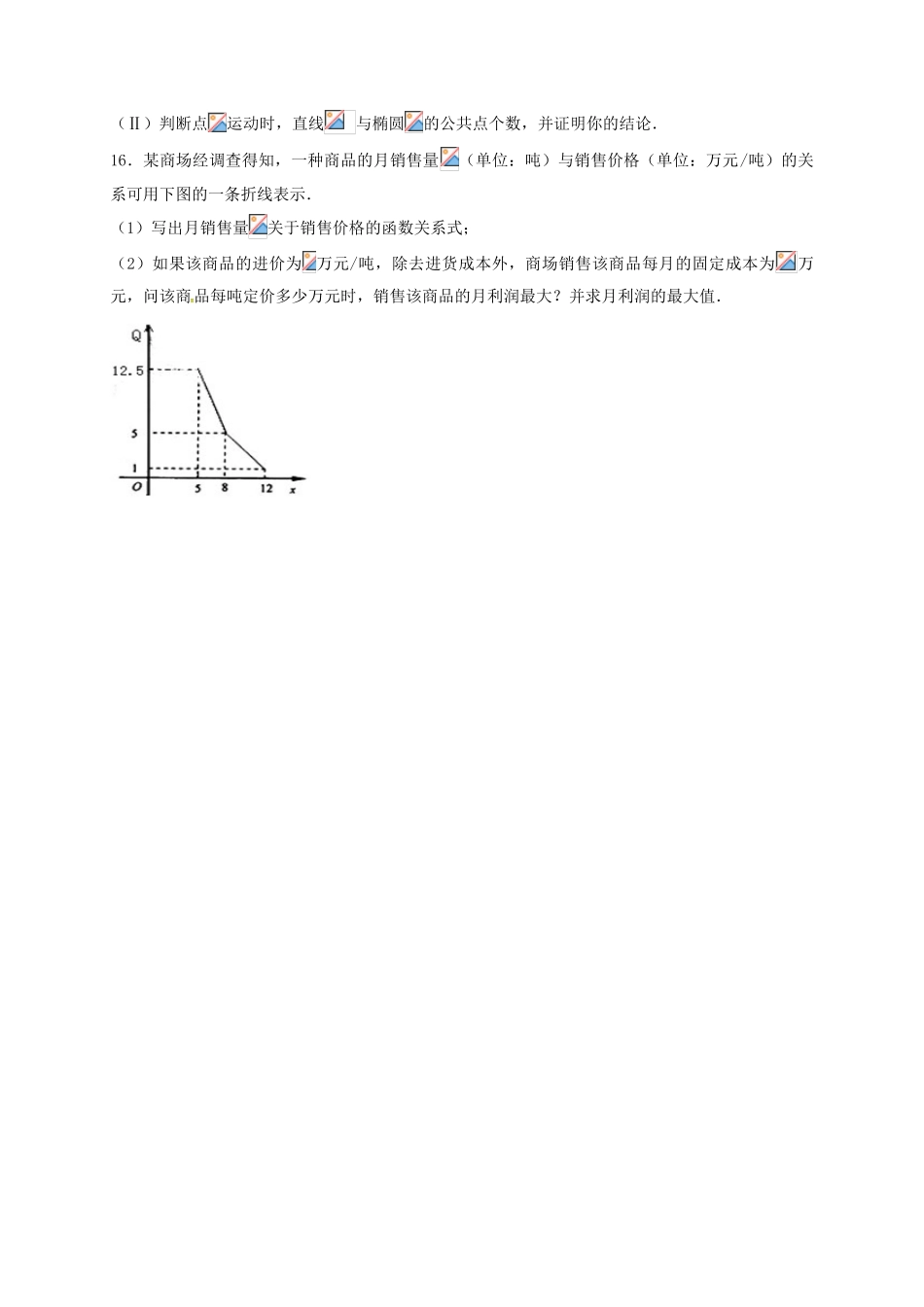 高三数学1月月考试题-人教版高三全册数学试题_第3页