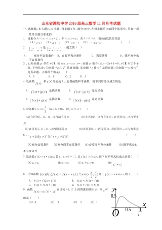 高三数学11月月考试题-人教版高三全册数学试题