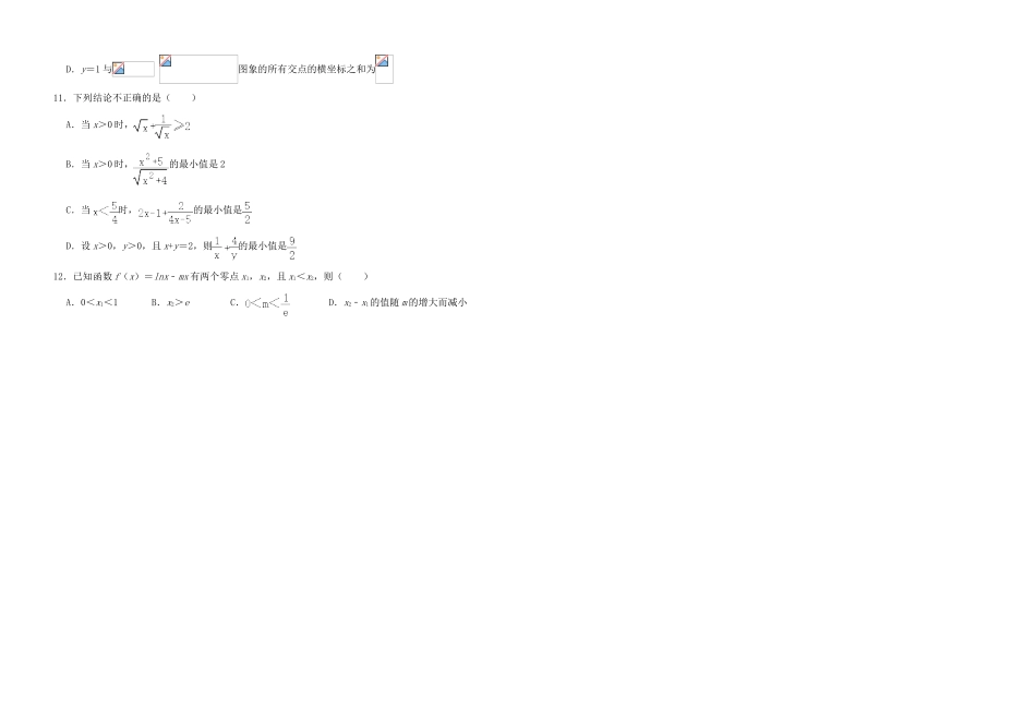 高三数学11月月考（期中）试题-人教版高三全册数学试题_第2页