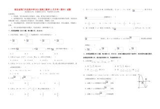 高三数学11月月考（期中）试题-人教版高三全册数学试题