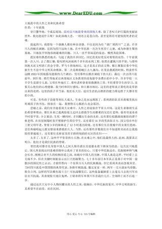 大地震中的人性之美和民族希望