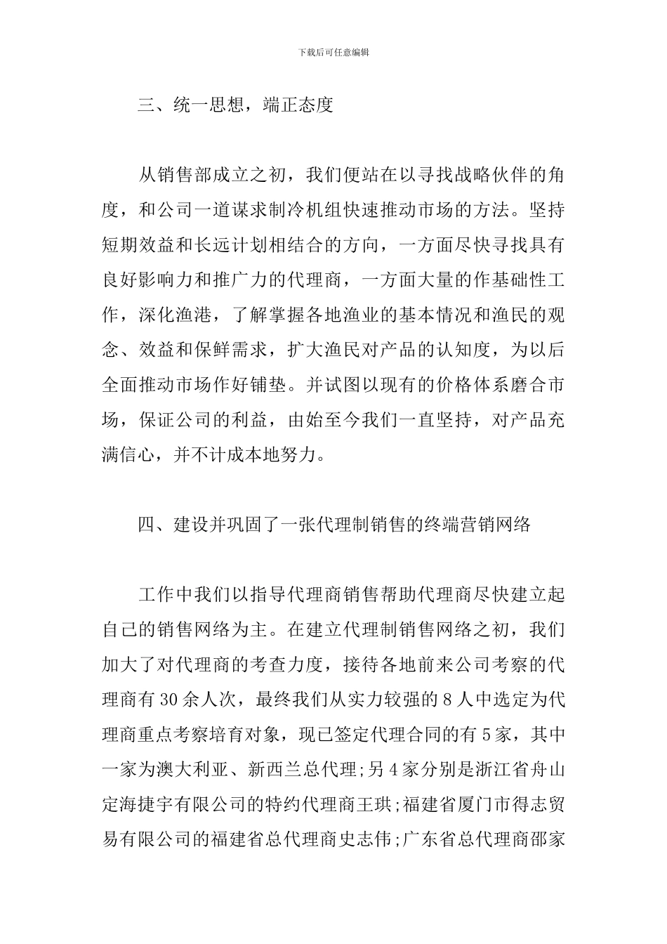 2019上半年工作总结及下半年工作计划_第3页