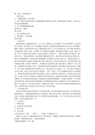 啊，船长，我的船长哟0