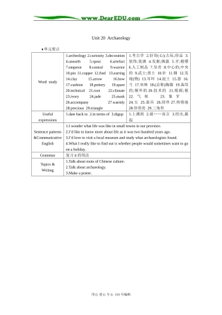 单元要点（Unit20 Archaeology）