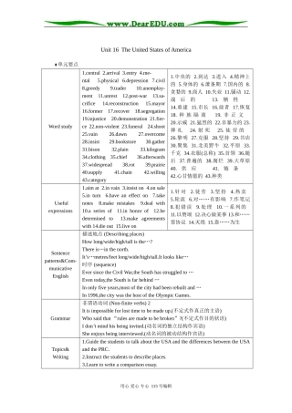 单元要点（Unit16 The United States of America）