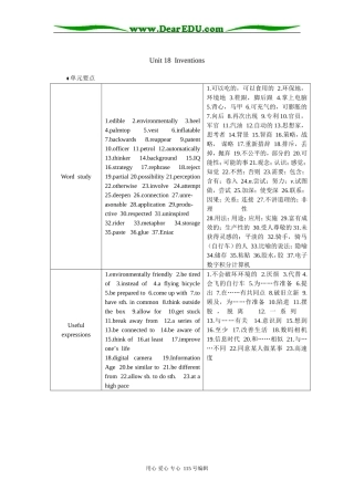 单元要点（Unit18 Inventions）