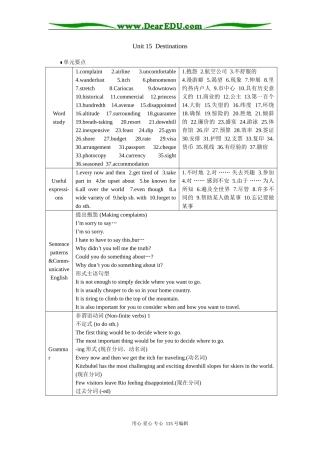 单元要点（Unit15 Destinations