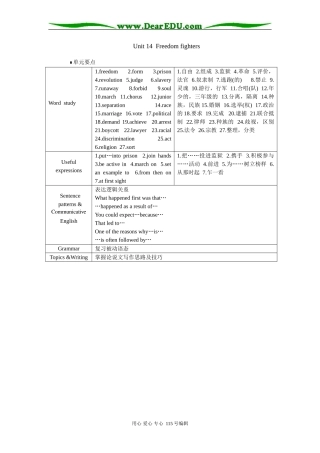 单元要点（Unit14 Freedom fighters）