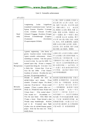 单元要点（Unit11 Scientific achievement）