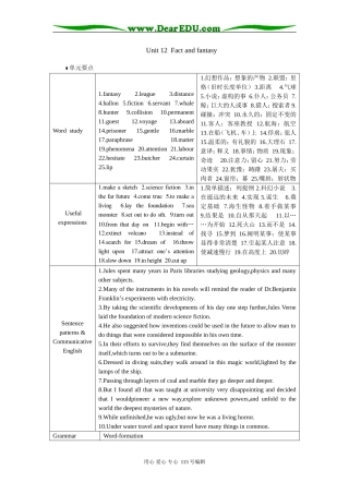 单元要点（Unit12 Fact and fantasy）