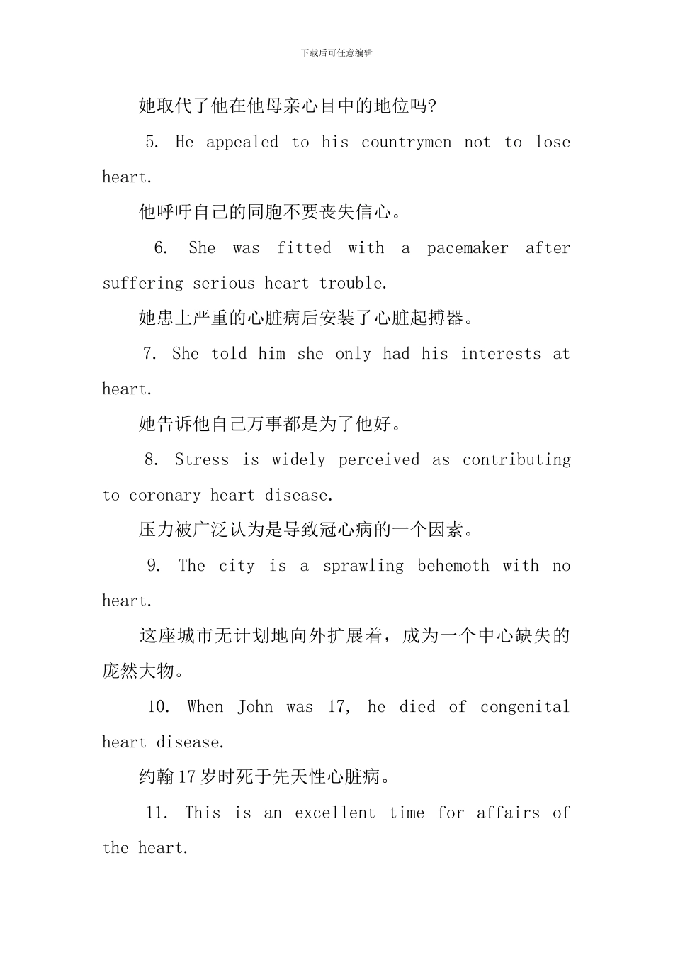 heart的用法和短语例句_第3页