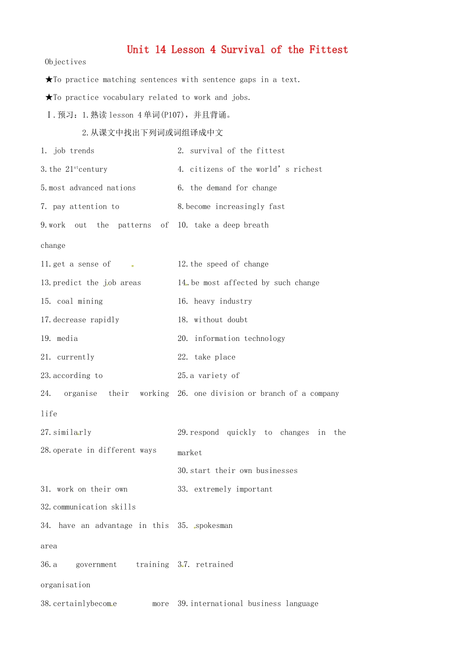 北京市房山区周口店中学高二英语 unit14《lesson4Survival of the Fittest》教案_第1页