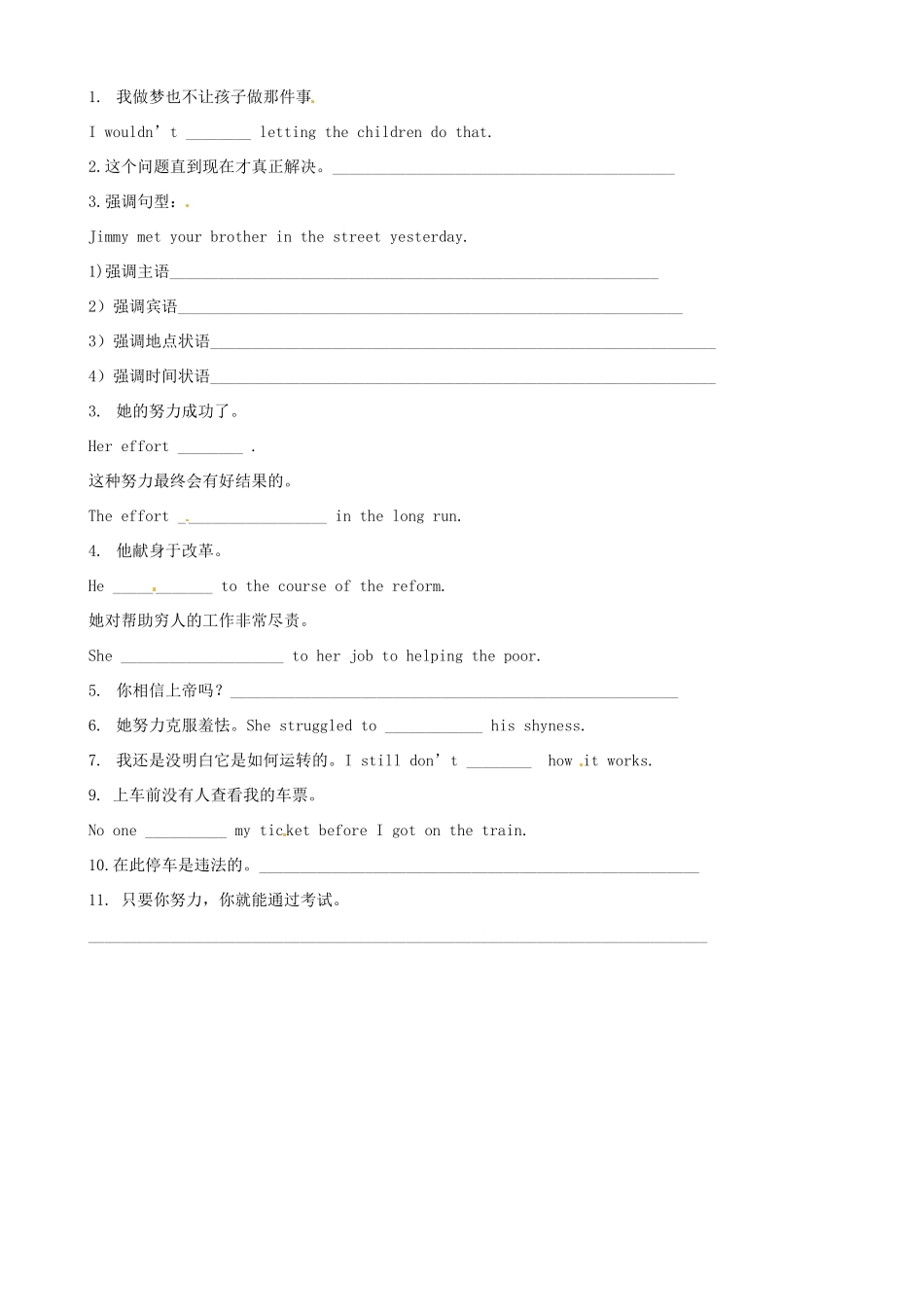 北京市房山区周口店中学高二英语 unit14《lesson3Nine to Five》教案_第3页