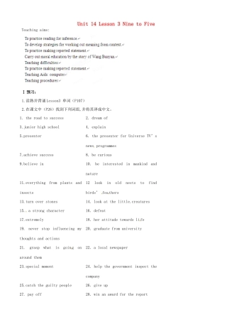 北京市房山区周口店中学高二英语 unit14《lesson3Nine to Five》教案