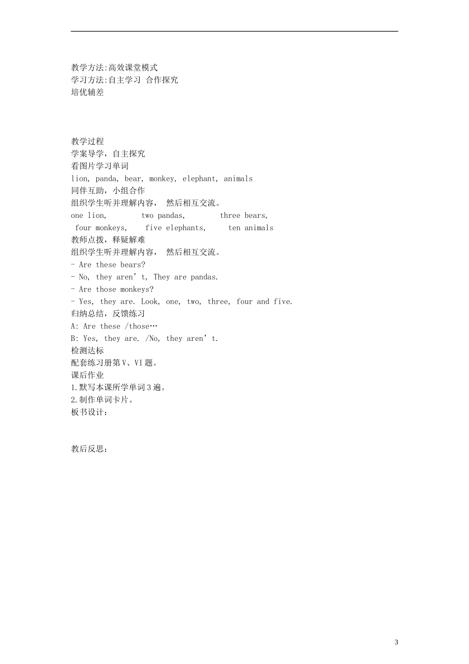 三年级英语上册 Unit7 Are These Bears 第一课时教案 陕旅版_第3页