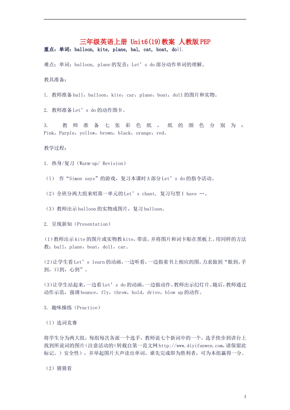 三年级英语上册 Unit6(19)教案 人教版PEP_第1页