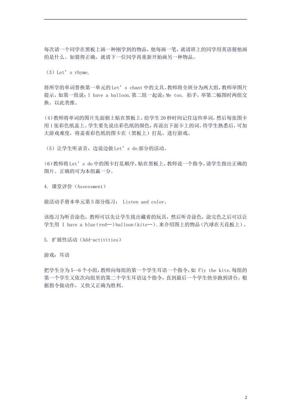 三年级英语上册 Unit6(19)教案 人教版PEP_第2页