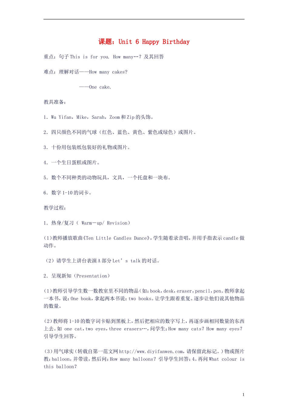 三年级英语上册 Unit6(18)教案 人教版PEP_第1页