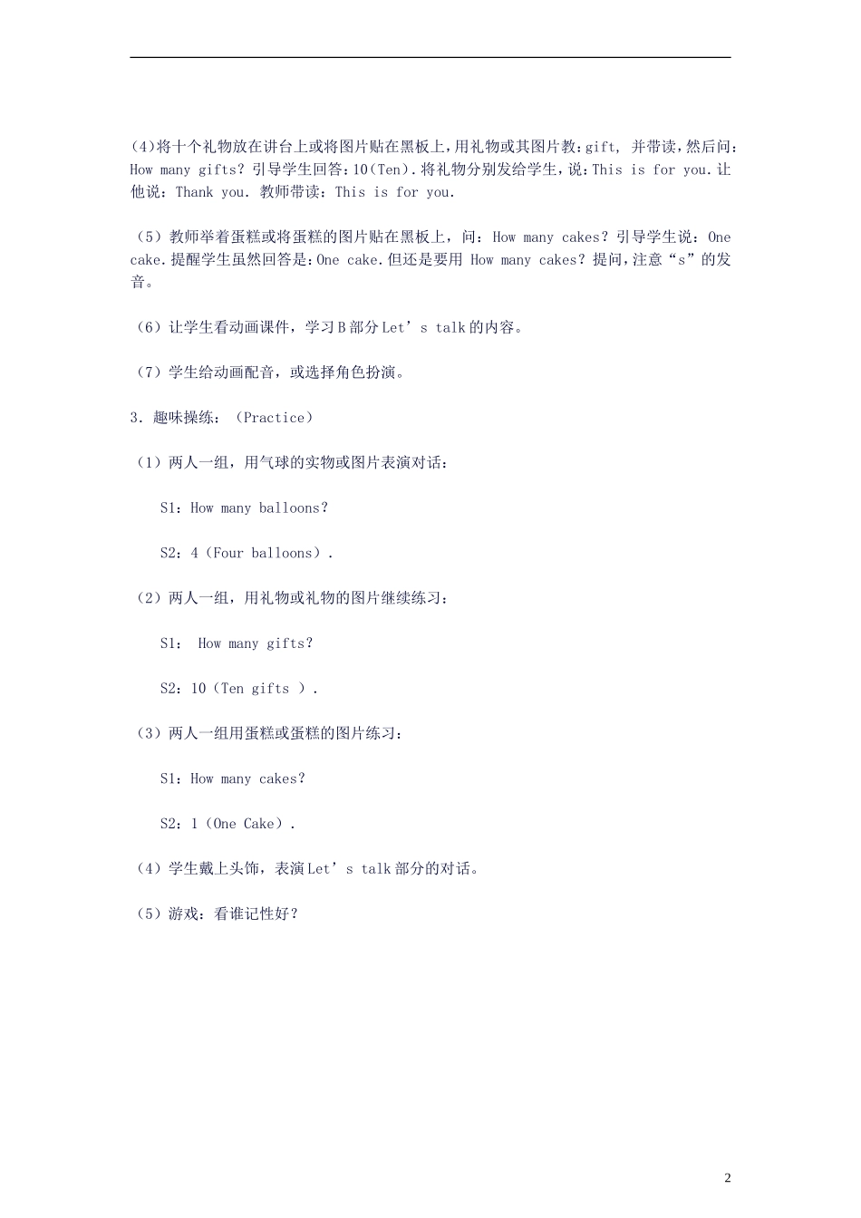 三年级英语上册 Unit6(18)教案 人教版PEP_第2页