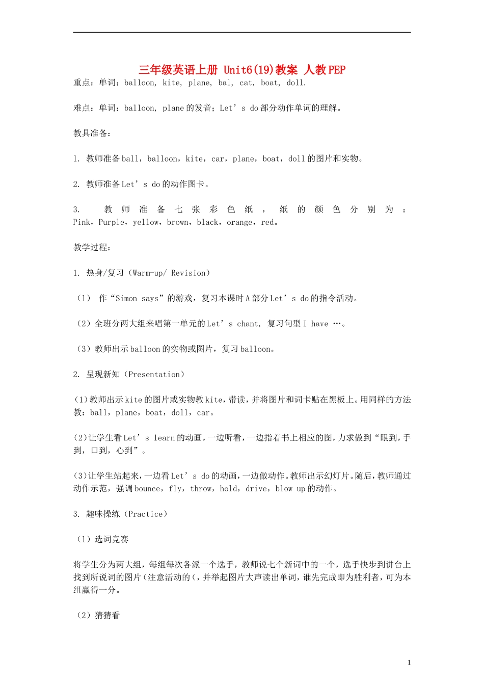 三年级英语上册 Unit6(19)教案 人教PEP_第1页