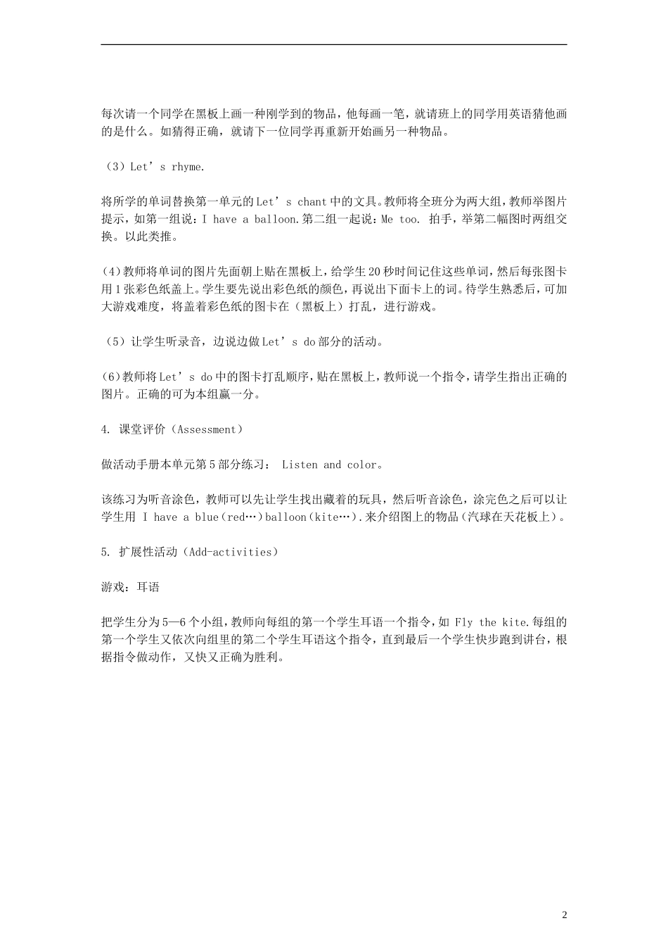 三年级英语上册 Unit6(19)教案 人教PEP_第2页