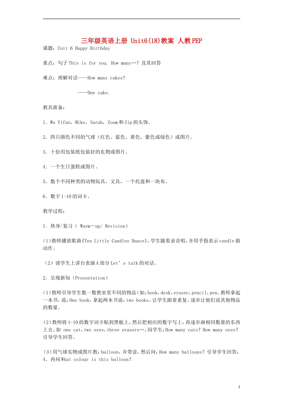 三年级英语上册 Unit6(18)教案 人教PEP_第1页