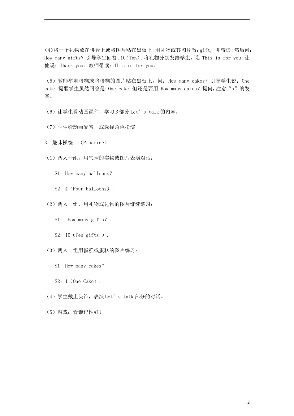 三年级英语上册 Unit6(18)教案 人教PEP_第2页