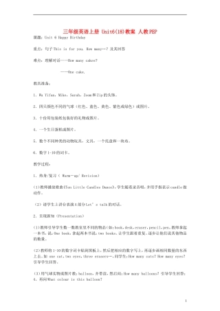 三年级英语上册 Unit6(18)教案 人教PEP