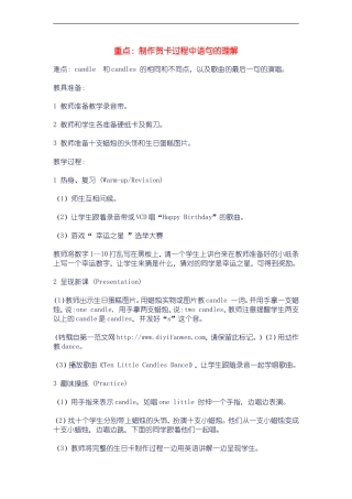 三年级英语上册 Unit6(17)教案 人教版PEP