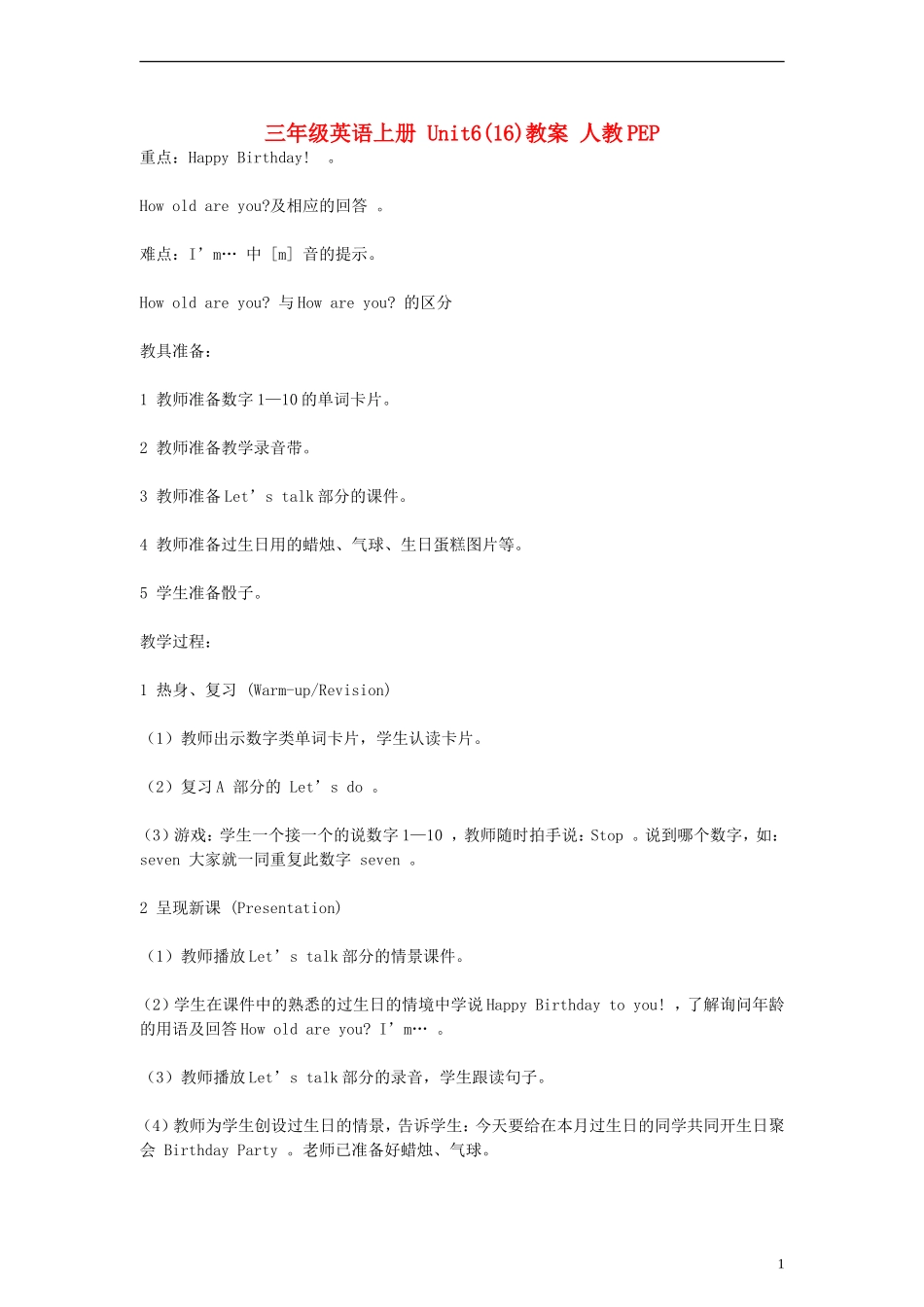三年级英语上册 Unit6(16)教案 人教PEP_第1页