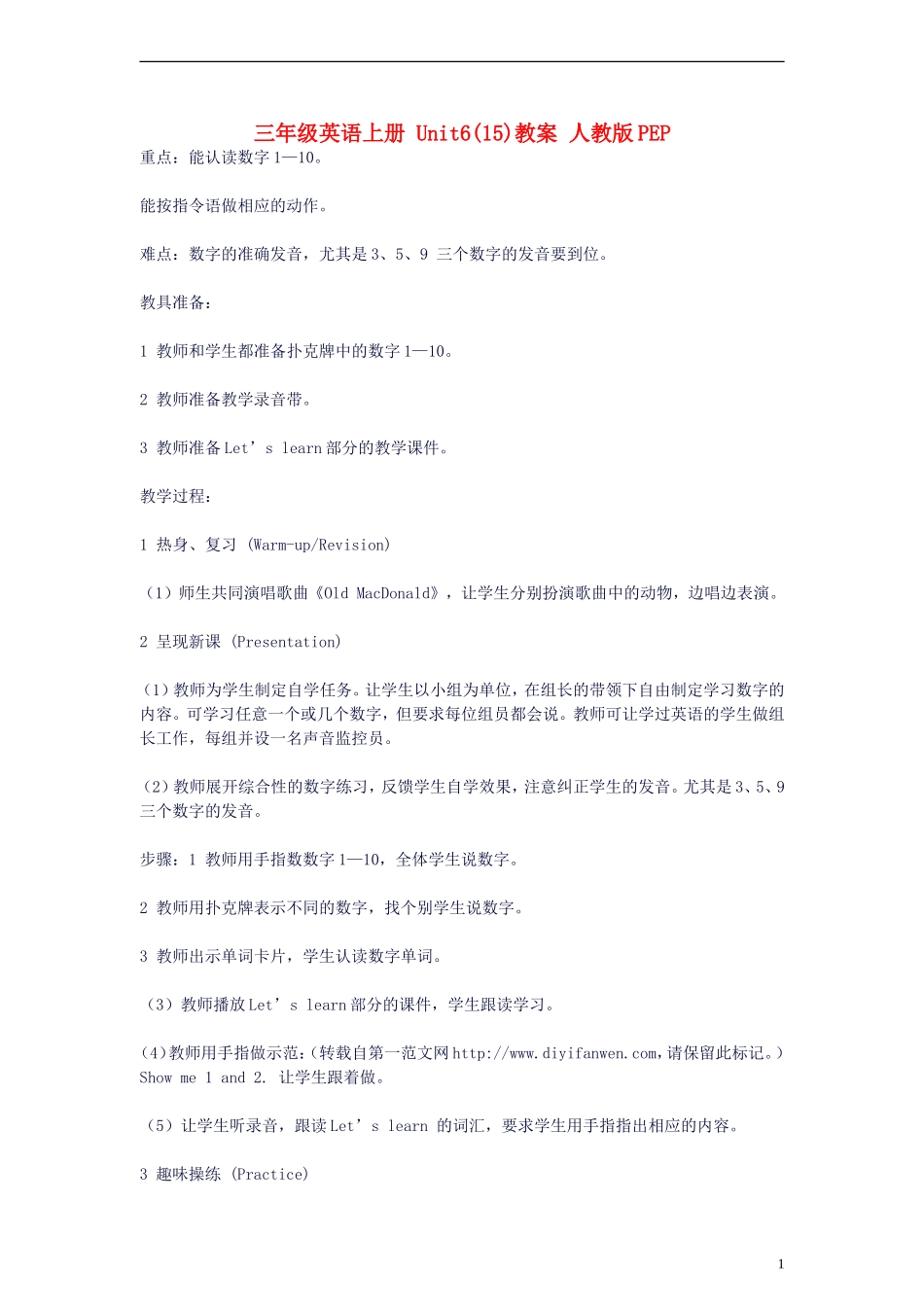 三年级英语上册 Unit6(15)教案 人教版PEP_第1页