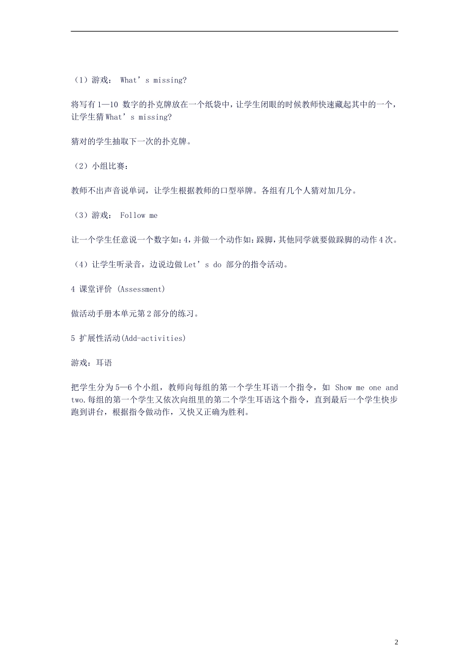 三年级英语上册 Unit6(15)教案 人教版PEP_第2页