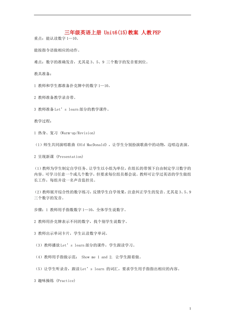三年级英语上册 Unit6(15)教案 人教PEP_第1页