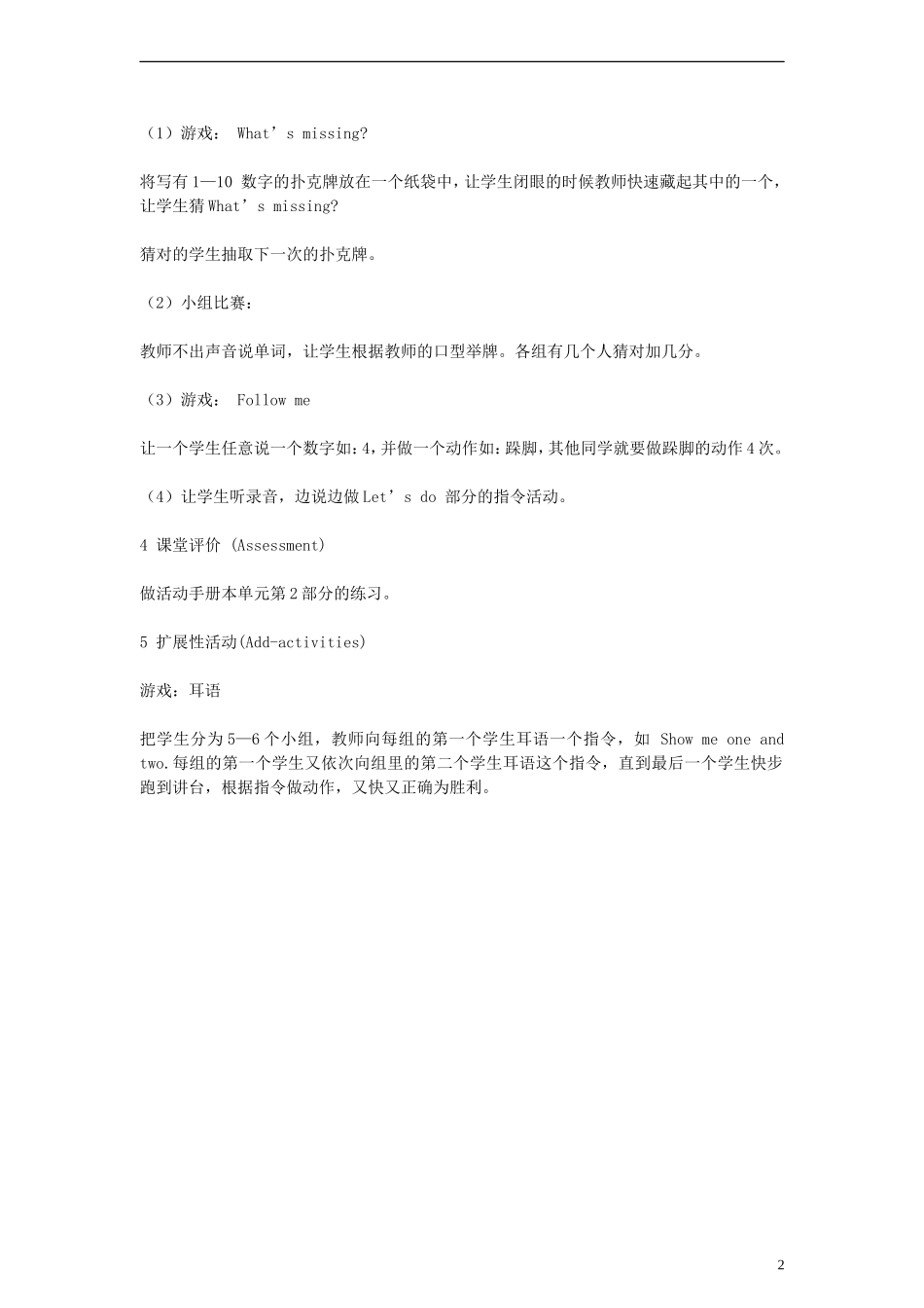 三年级英语上册 Unit6(15)教案 人教PEP_第2页