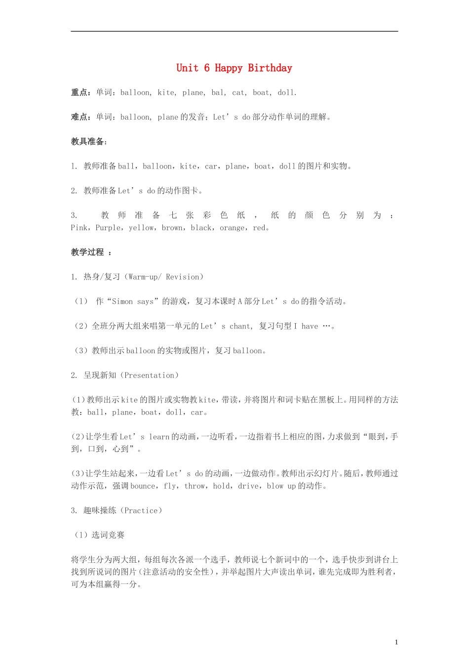 三年级英语上册 Unit6(13)教案 人教版PEP_第1页