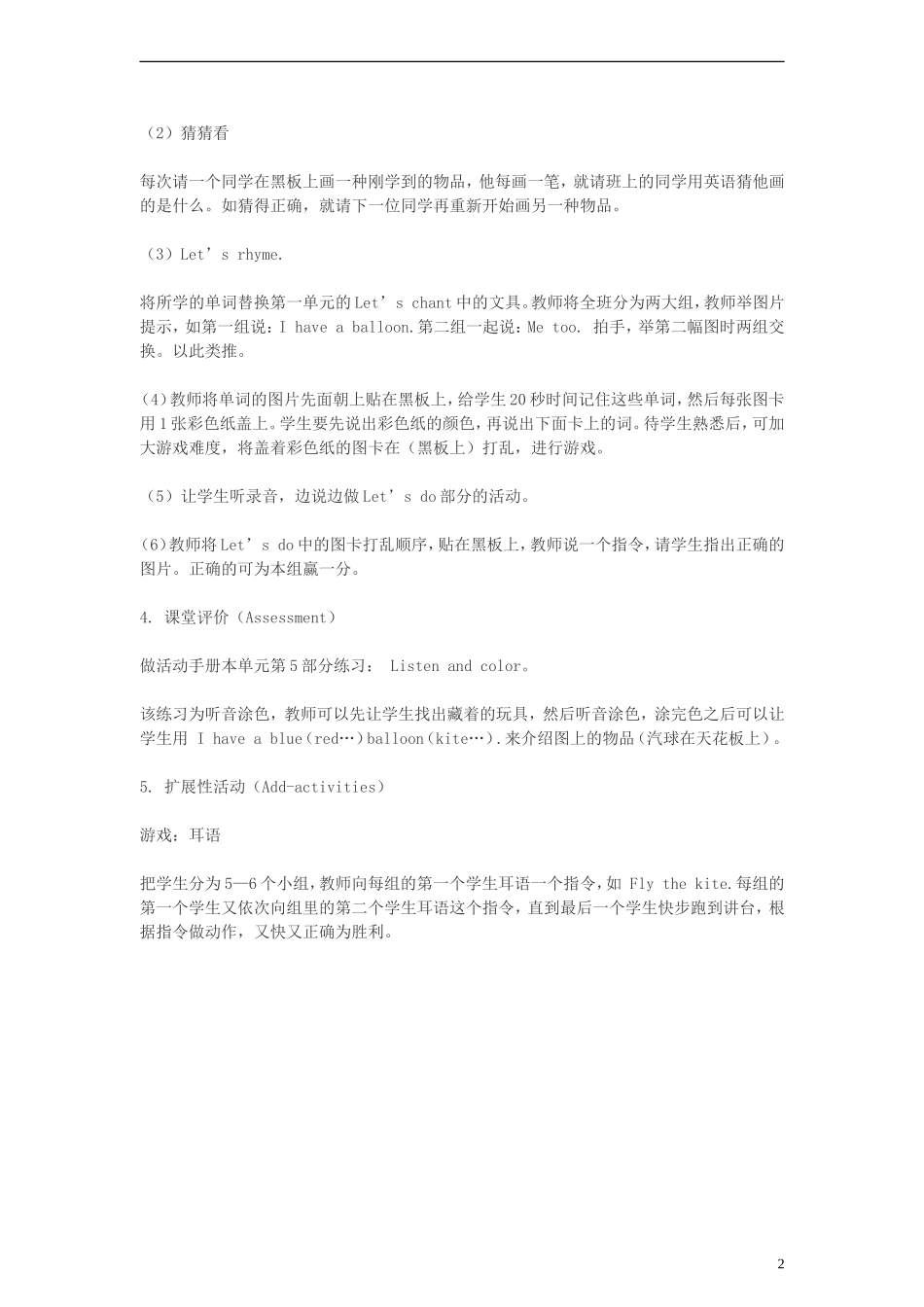 三年级英语上册 Unit6(13)教案 人教版PEP_第2页