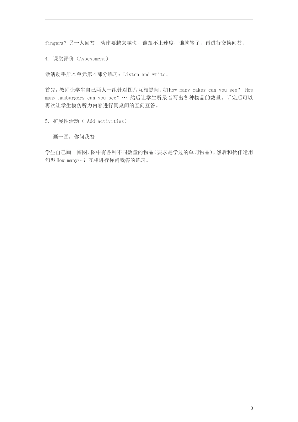 三年级英语上册 Unit6(14)教案 人教版PEP_第3页