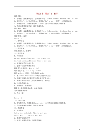 三年级英语上册 Unit6 Who’s he教案 （新版）湘少版