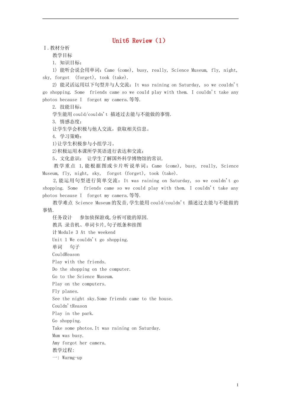 三年级英语上册 Unit6 Review（1）教案 北师大版_第1页