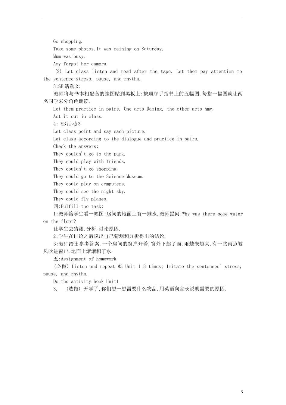 三年级英语上册 Unit6 Review（1）教案 北师大版_第3页