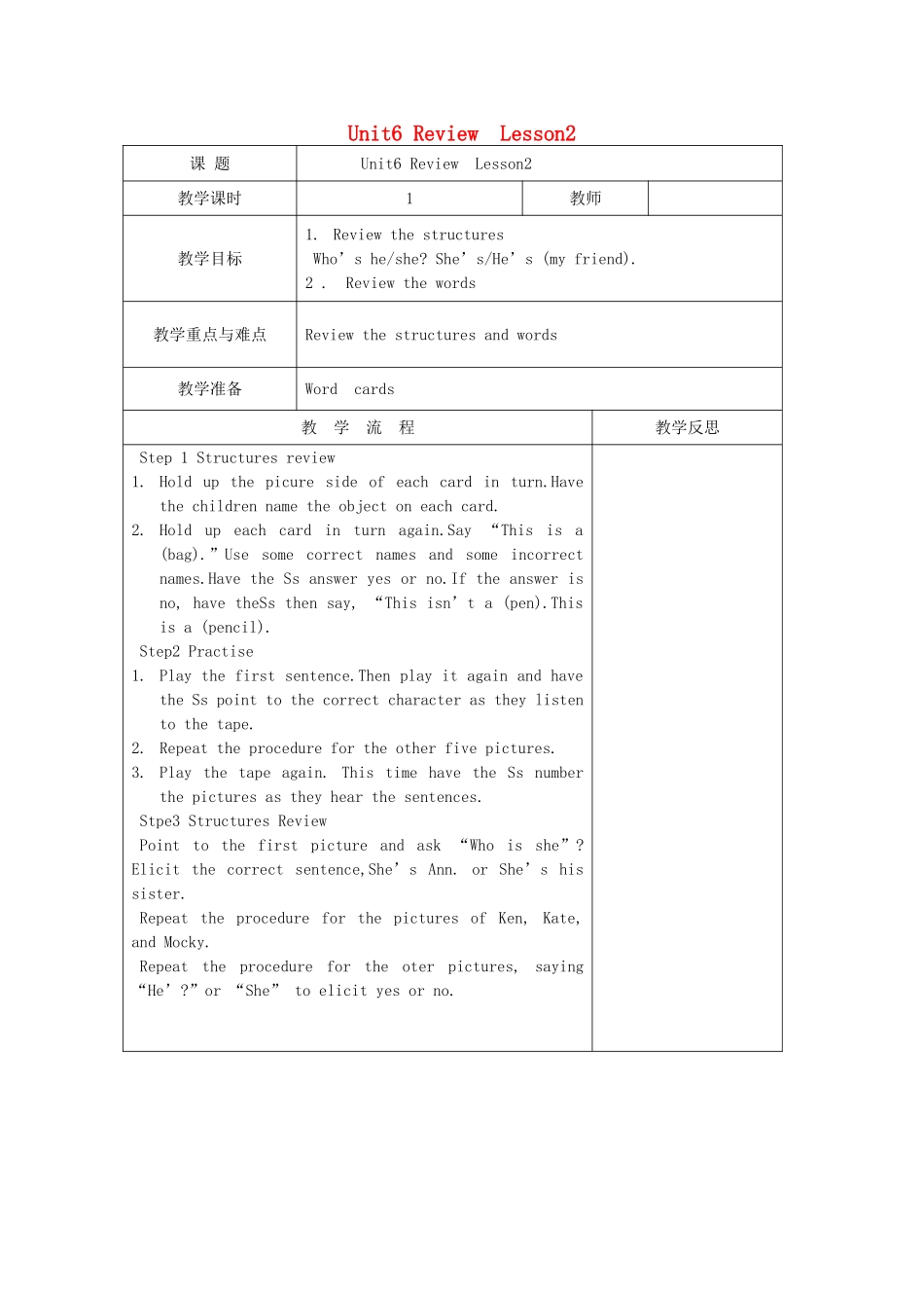三年级英语上册 Unit6 Review Lesson2教案 北师大版（三起）-北师大版小学三年级上册英语教案_第1页