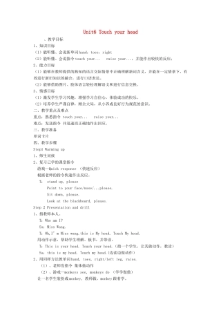 三年级英语上册 Unit6 Touch your head教案 广州版-广州版小学三年级上册英语教案