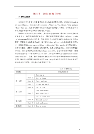三年级英语上册 Unit6 Look at My Toys 第二课时教案 陕旅版