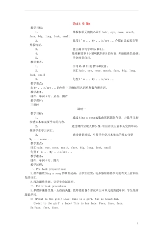 三年级英语上册 Unit6 Me教案 沪教牛津版（三起）