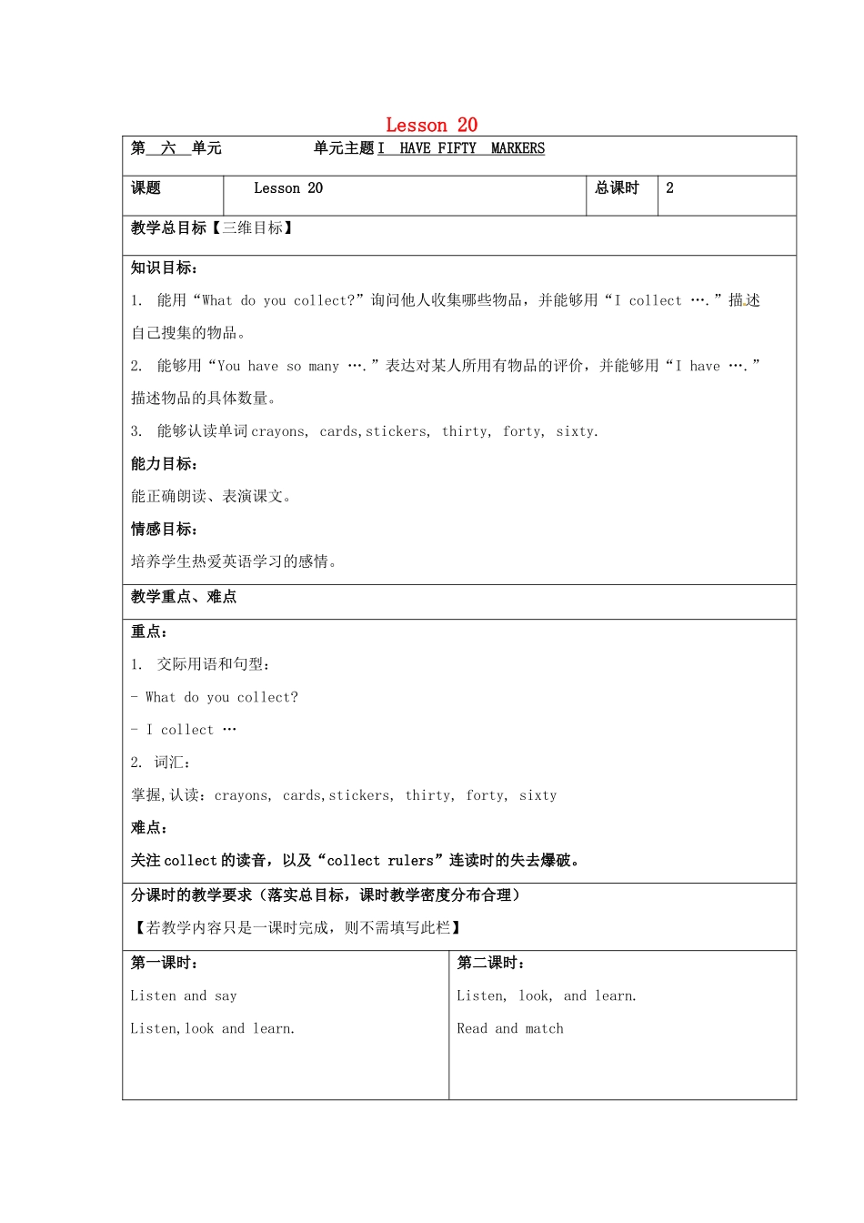 三年级英语上册 Unit6 lesson40教案 北京版-北京版小学三年级上册英语教案_第1页