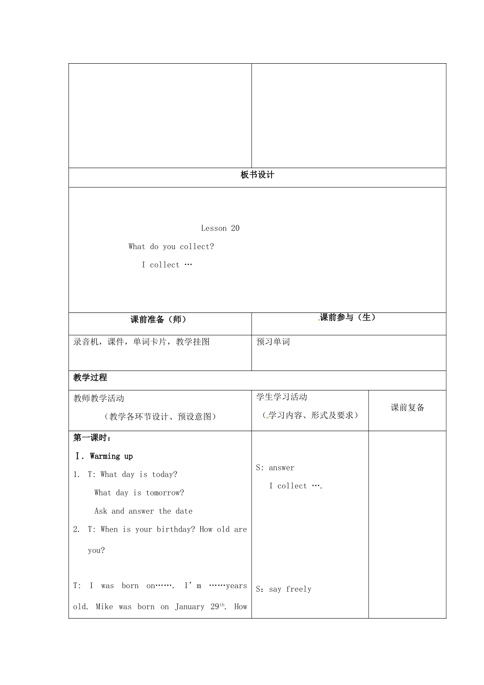 三年级英语上册 Unit6 lesson40教案 北京版-北京版小学三年级上册英语教案_第2页